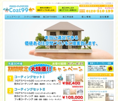 Coat99