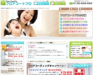 フロアコートプロ